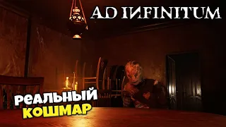 Ad Infinitum - Ужасы Первой Мировой Войны