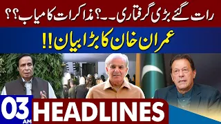 Big Statement | Dunya News Headlines 03:00 AM | 29 April 2023