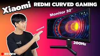 Review | Xiaomi Redmi Curved Gaming Monitor 30นิ้ว ดีจริงไหม?