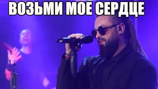 FILATOV & KARAS feat. BURITO -  ВОЗЬМИ МОЕ СЕРДЦЕ - МАКСИМИЛИАН МАКСОЦКИЙ (БАРАБАННАЯ ВЕРСИЯ)