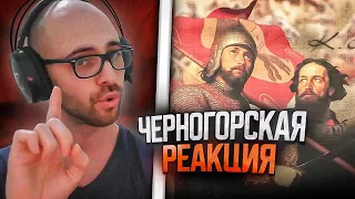 Черногорец reacts to Я Русский Оккупант (ENG Sub)