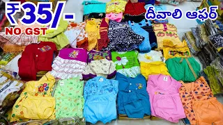 Madina Kids Wear ₹35 Boys & Girls Hosiery Wholesale Market in Hyderabad