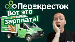 ВОДИТЕЛЬ-ЭКСПЕДИТОР В ПЕРЕКРЕСТКЕ. СОБЕСЕДОВАНИЕ, УСЛОВИЯ ВАХТЫ, ПРОЖИВАНИЕ, ЗАРПЛАТА!