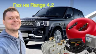 ГАЗ на  Range Rover 4,2 supercharged