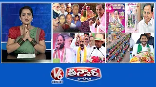 KCR Takes Telangana  Credits | Paper Ads-KCR | All Parties Celebration - Formation Day | V6 Teenmaar