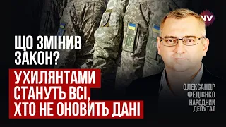 Демобілізація призведе до провалу фронту | Олександр Федієнко