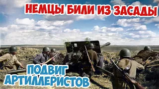 Выдающийся артиллерист! Одно орудие против 7 танков с пехотой Николай Лещенко Великая Отечественная