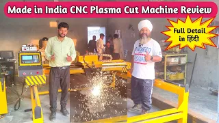 made in India CNC Plasma Cutting Machine Full Detail in हिंदी | hand plasma source | MIG welding |