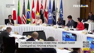 🔴 Обход санкций будет невозможен. Новые ограничения для РФ