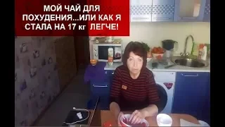 РЕАЛЬНО ЛИ ПОХУДЕТЬ НА ЧАЕ?!//ВЫ СПРАШИВАЛИ-ОТВЕЧАЮ!!!Готовлю обед//КОТЛЕТЫ ПП//Болталка//