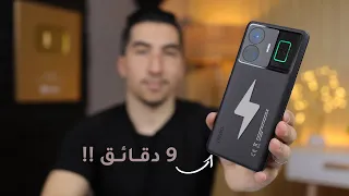 لم أصدق ان بطارية هذا الهاتف تشحن 100% في 9دقائق فقط‼️ Realme GT3 240W 🫨