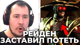 МОЩНЫЙ РЕЙДЕН ЗАСТАВИЛ ДЖОННИ ПОПОТЕТЬ В MORTAL KOMBAT X