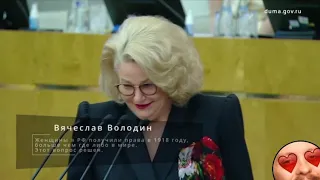 Володин жестко закрыл рот фемке Останиной!