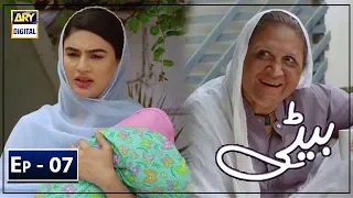 Beti Episode 07 - ARY Digital Drama