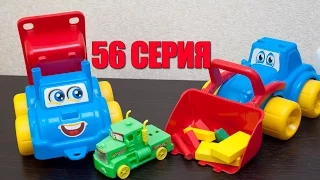 Машинки - Мир машинок - 56 серия:  Учим цвета и геометрические фигуры.