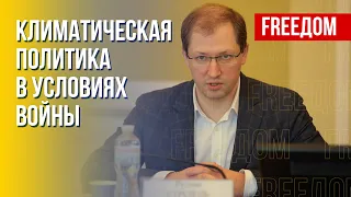 Украина на саммите COP27. Как избежать мировую экологическую катастрофу. Детали от Стрельца