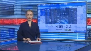 Новости Новосибирска на канале "НСК 49" // Эфир 24.02.21