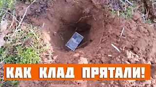 Как клад прятали! Мастер класс!