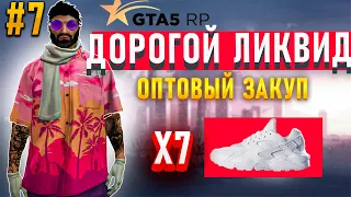 ИЗИКИ, ХУРИКИ, ДОРОГОЙ ЛИКВИД! ПУТЬ ДО ВЕЛИЧИЯ l GTA 5 RP HARMONY #7