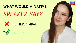 Russian NATIVE Speakers REALLY use these WORDS!