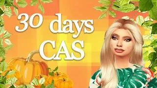 30 Days CAS Challenge | The Sims 4 | Хуманизация фрукта