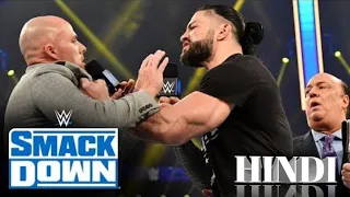 smack down (Roman reigns and Adam Pearce)promo