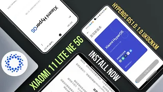 Xiaomi 11 Lite NE 5G HyperOS OS1.0.1.0 stable update is released - Install now with new changes 🔥