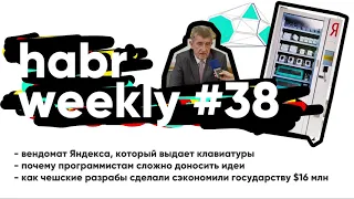 Как автоматизировать рутину, почему разрабам трудно донести идею, и про сайт за $16 млн бесплатно