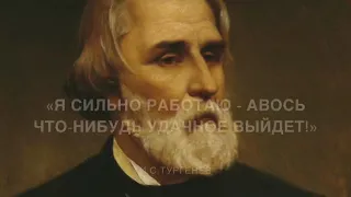 Буктрейлер к роману И.С.Тургенева «Рудин»