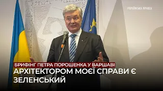 "Замовник - Коломойський" - Порошенко напередодні повернення в Україну