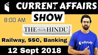 8:00 AM - Current Affairs Show 12 Sept | RRB ALP/Group D, SBI Clerk, IBPS, SSC, UP Police