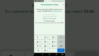 Если не приходит код подтверждения в приложении WhatsApp