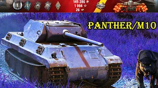 Хорошие бои на Panther M10(3 боя).Good fights on the Panther M10 (3 fights).
