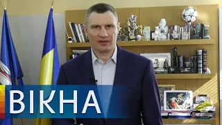 Карантин в Украине 2020: что нужно знать | Вікна-Новини