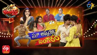 Extra Jabardasth | 23rd December 2022 |Full Episode| Rashmi,Kushboo,Krishna Bhagavaan,Auto Ramprasad