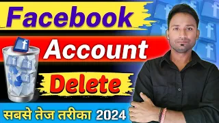 How  to Delete Facebook Account | Delete fb account permanently | Delete facebook account 2024