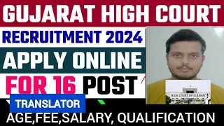 GUJARAT HIGH COURT TRANSLATOR RECRUITMENT 2024 || 👇🏽👇🏽👇🏽✅✅AGE- FEE . SALARY.  ETC FULL NOTIFICATION