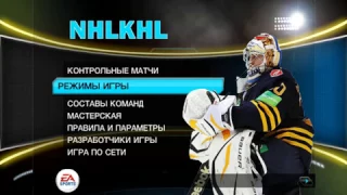 Как создать игрока в игре NHL09 и добавить его в нужное звено