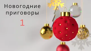 Новогоднее преступление пункт "з" часть 2 статьи 111 УК РФ