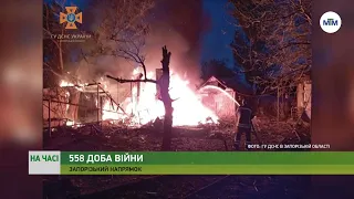 Ситуація на Запоріжжі. - 04.09.2023