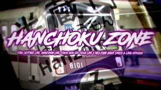 HANCHOKU ZONE REMAKE【半蔵門線直通列車 × RED ZONE 】