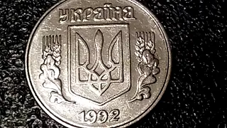 2 копейки, 1992 г. Украина. Не частая разновидность.