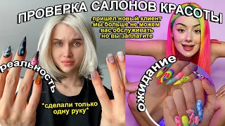 15.000 руб ЗА НЕДОДЕЛАННЫЙ МАНИКЮР  *делаю Ногти как у Даши Граф* 💅🏻 Проверка салонов красоты