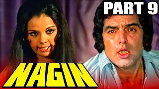 Nagin (1976) Part 9 Superhit Horror Movie | Sunil Dutt, Reena Roy, Jeetendra, Mumtaz, Rekha