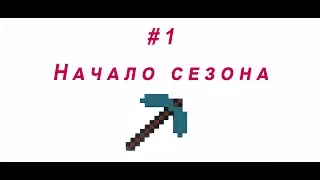 Техно Магическая История #1 Начало