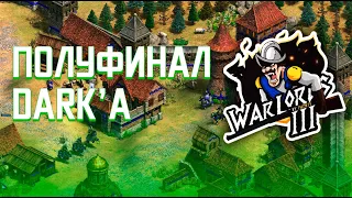 Dark в ОТБОРОЧНЫХ Warlords 3