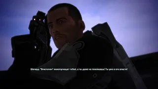 Бой с Сареном на Вермайре.Mass Effect