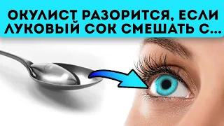 5 секретных рецептов из лукового сока спасут от этих болезней! Лук в народной медицине