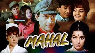 Mahal Full Movie | Dev Anand Hindi Suspense Movie | Asha Parekh | Superhit Bollywood Movie