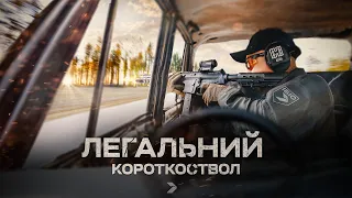 Легальний короткоствол: Inter Ordnance - карабін в 9мм, який дозволяє стріляти в два рази дешевше!